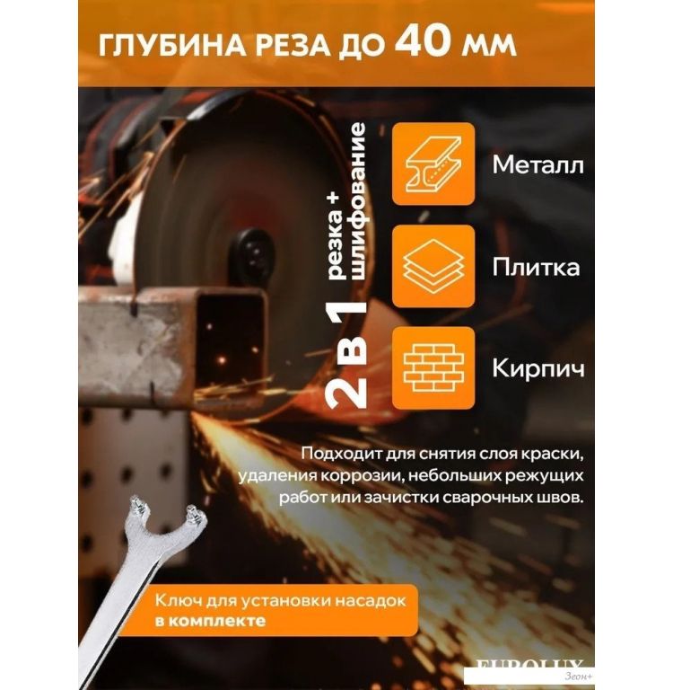 Угловая шлифмашина Eurolux УШМ-125/1500E-EU 900/72/12/30