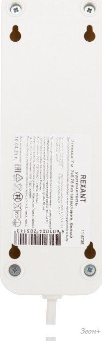 Удлинитель Rexant 11-8736 (7 м)
