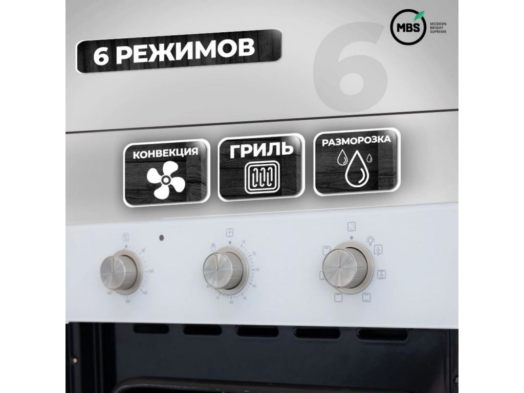 Электрический духовой шкаф MBS DE-452WH
