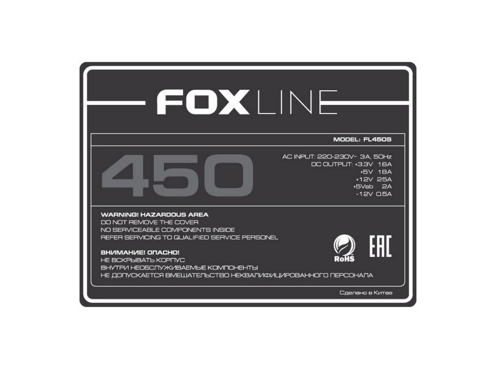 Блок питания FoxLine FL450S