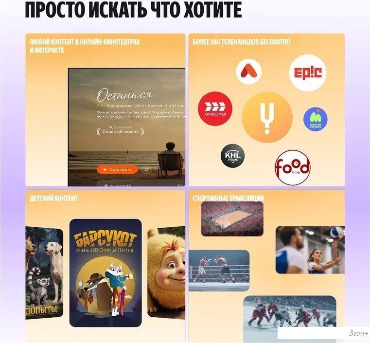 MiniLED телевизор Яндекс ТВ Станция Про MiniLED с Алисой 75
