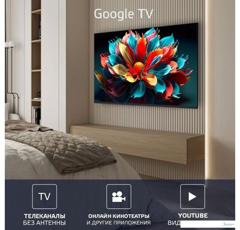 Телевизор Harper 60U770TS