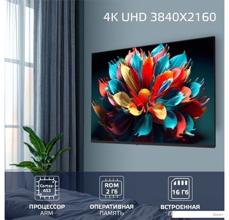 Телевизор Harper 60U770TS