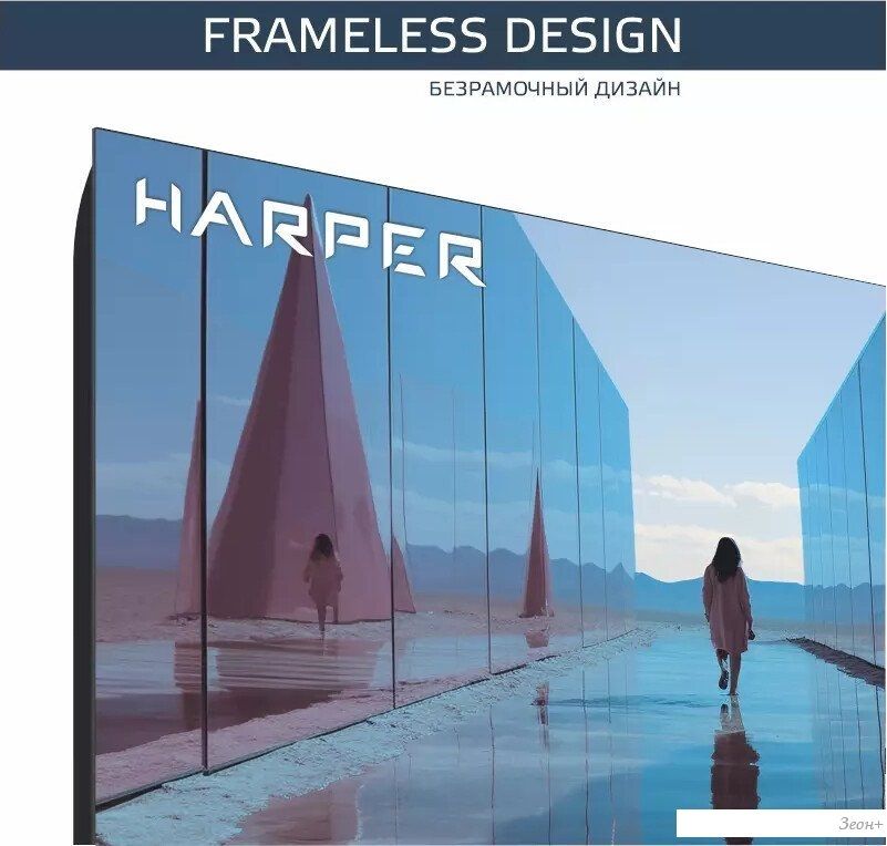 Телевизор Harper 60U770TS