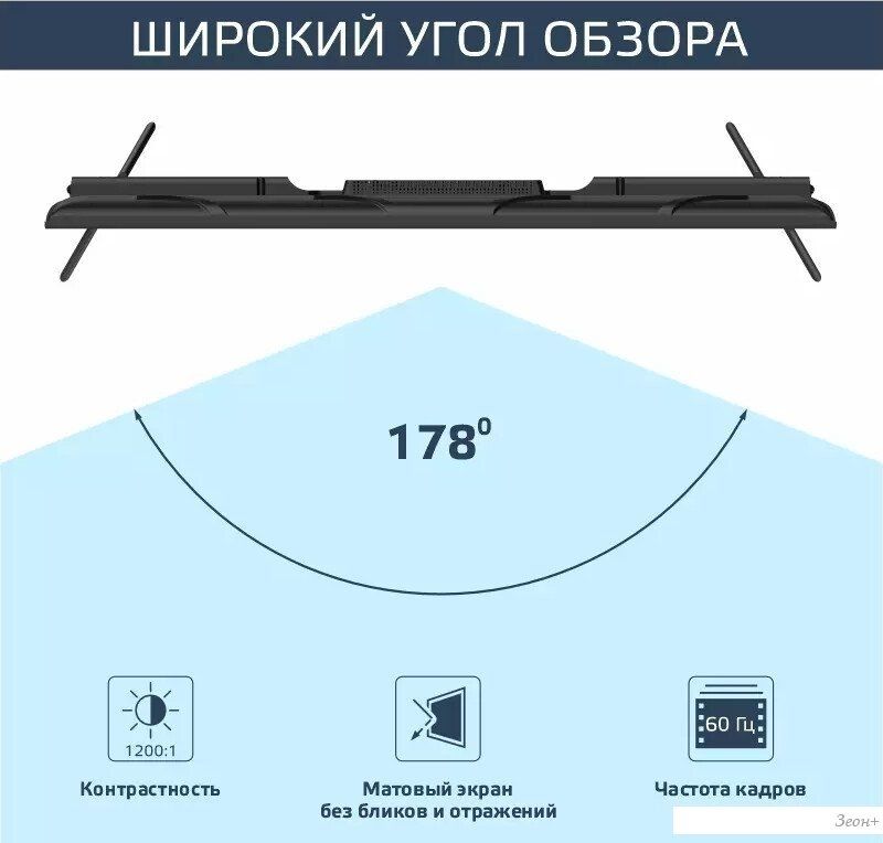 Телевизор Harper 60U770TS