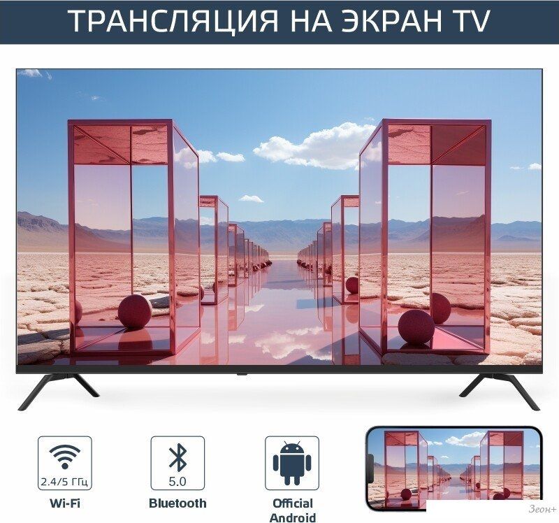 Телевизор Harper 60U770TS