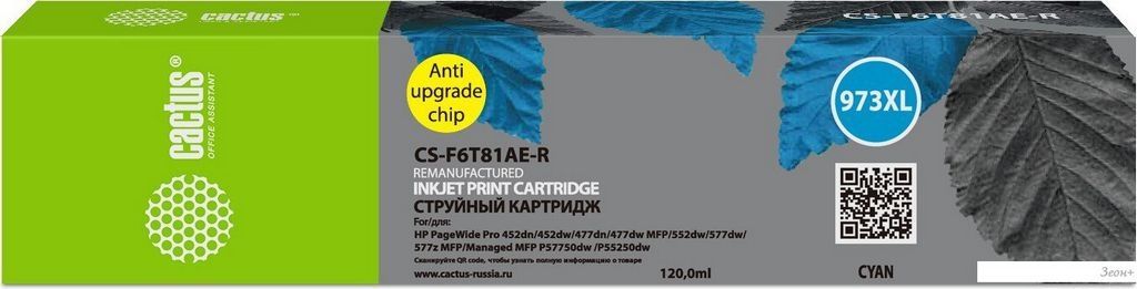 Картридж CACTUS CS-F6T81AE-R