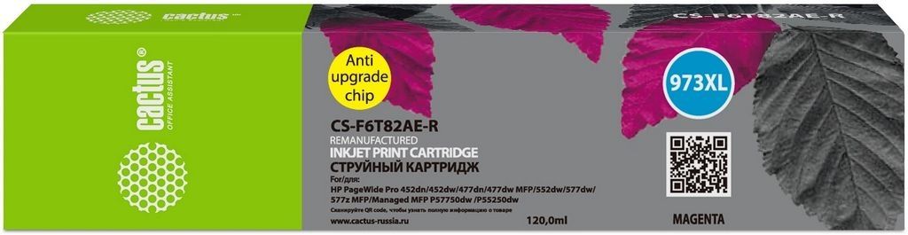 Картридж CACTUS CS-F6T82AE-R