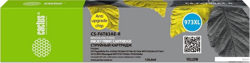 Картридж CACTUS CS-F6T83AE-R