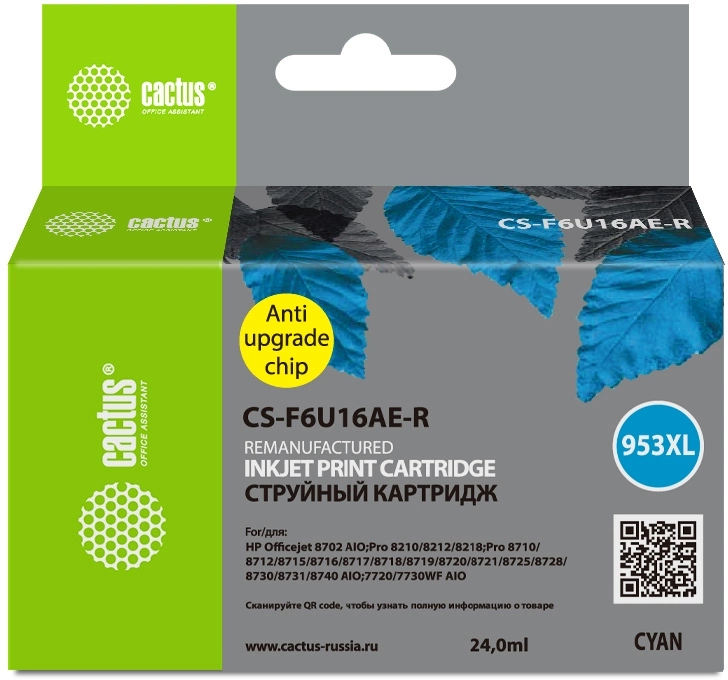 Картридж CACTUS CS-F6U16AE-R