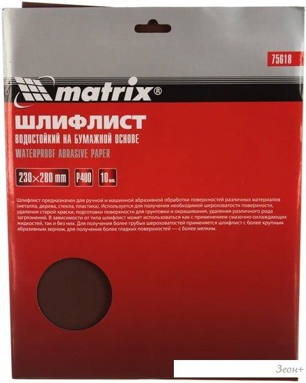 Набор шлифлистов Matrix 75618 (10 шт)