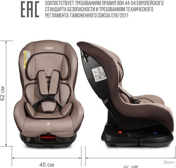Детское автокресло Zlatek Галеон Lux KRES4007 (светло-коричневый)
