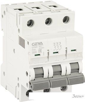 Выключатель автоматический GEYA GYM9 3P 16А D 6кА GYM93P16D