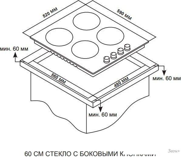 Варочная панель ARDO GHS64GB2