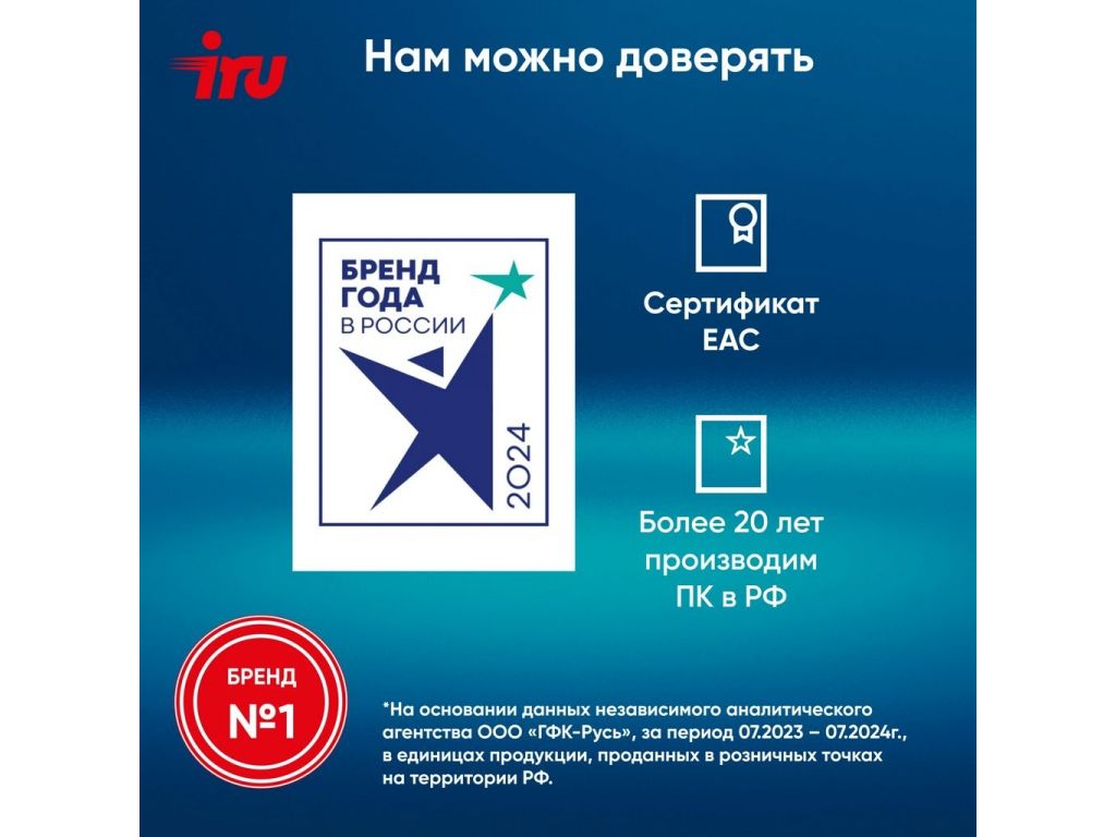 Моноблок iRU Tactio 2028246