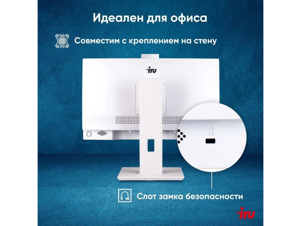 Моноблок iRU Tactio 2028246
