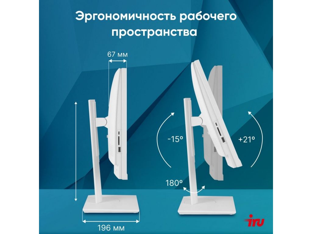 Моноблок iRU Tactio 2028236