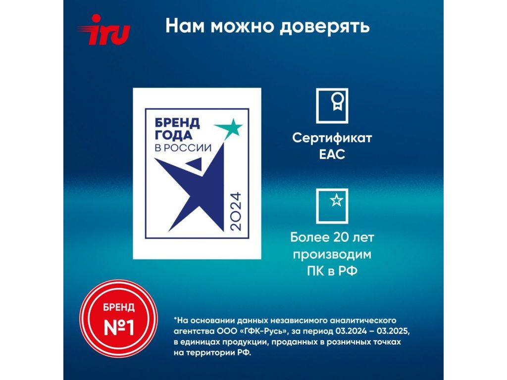 Моноблок iRU Tactio 27IM 2044690