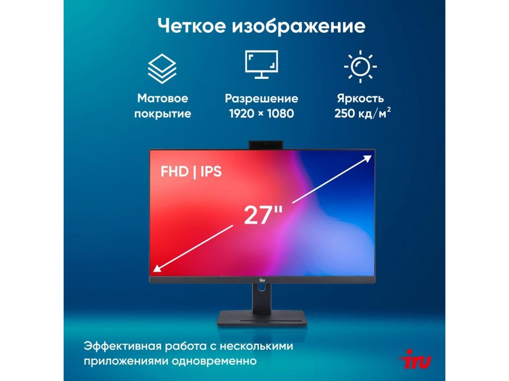 Моноблок iRU Tactio 27IM 2044690