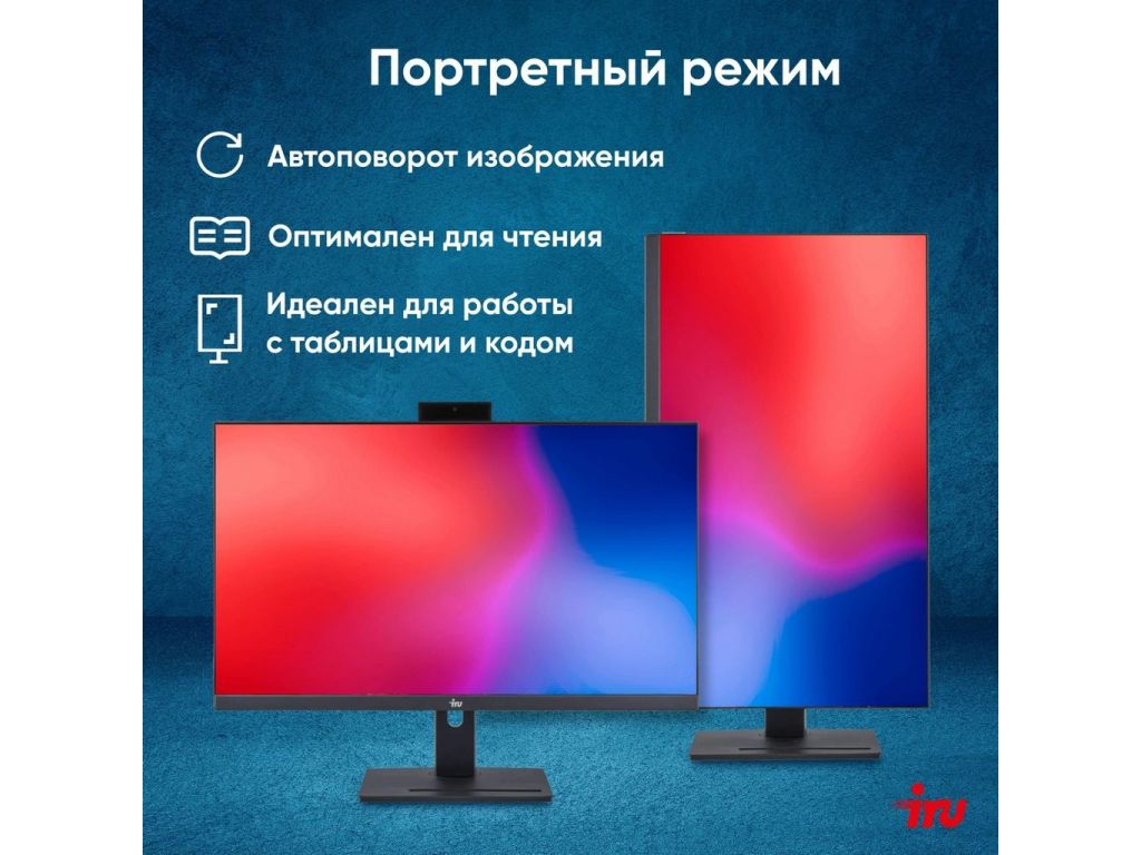 Моноблок iRU Tactio 27IM 2044690