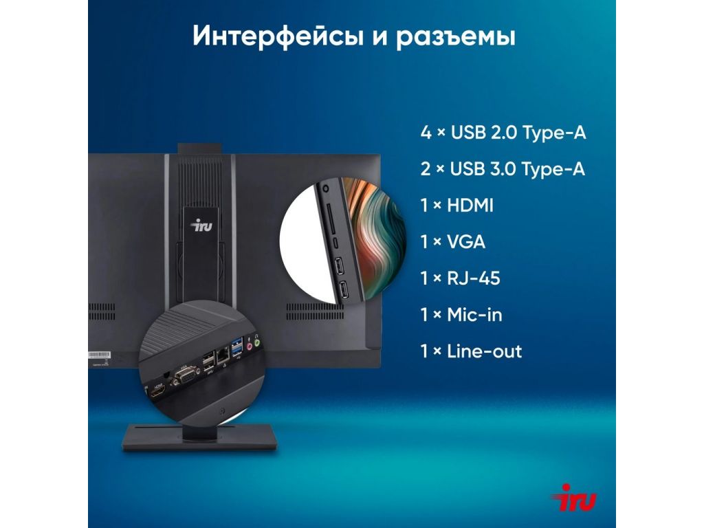 Моноблок iRU Tactio 27IM 2044690