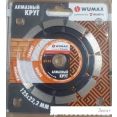 Отрезной диск алмазный Wurth Wumax 1668166125