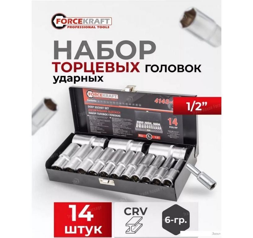Набор головок слесарных ForceKraft FK-4143-5 (58115)