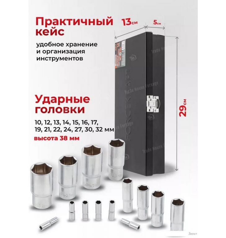 Набор головок слесарных ForceKraft FK-4143-5 (58115)