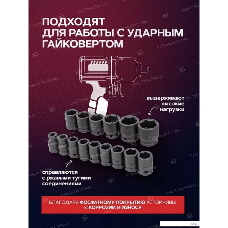 Набор головок слесарных Yataforce YF-50221MPB (57680)