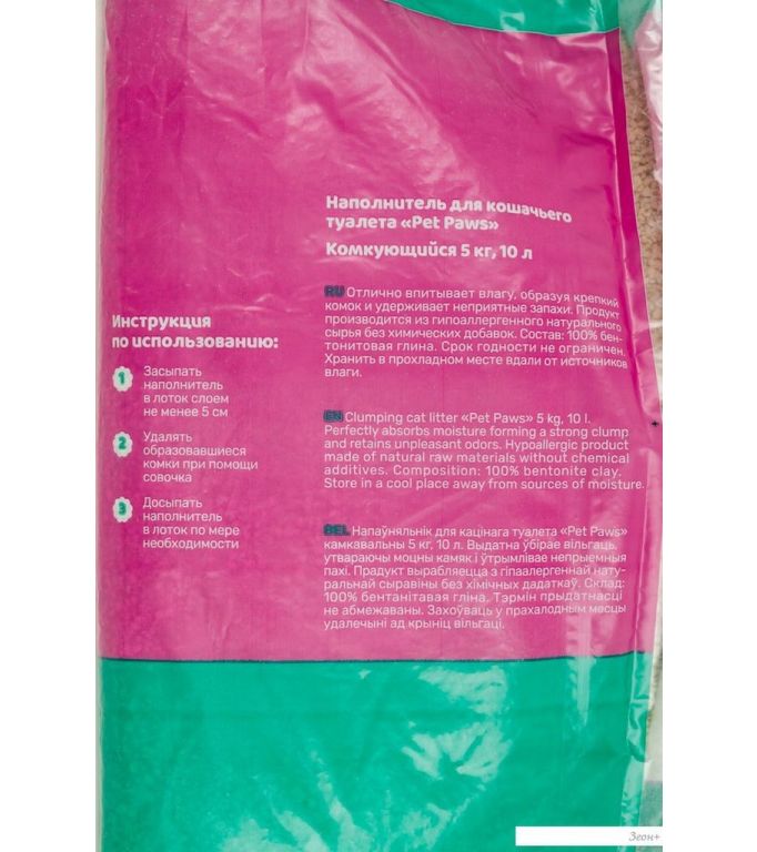 Наполнитель для туалета Pet Paws Комкующийся 10л
