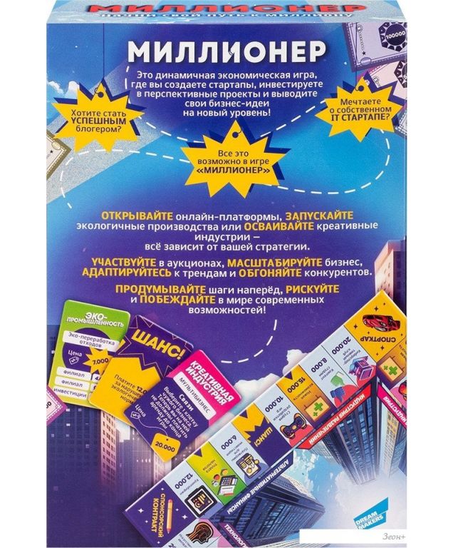 Настольная игра Dream Makers Миллионер. New 2506C