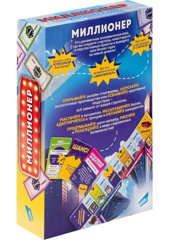 Настольная игра Dream Makers Миллионер. New 2506C