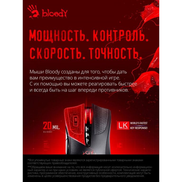 Игровая мышь A4Tech Bloody Blazing AL90
