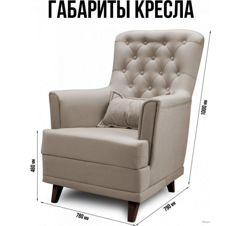 Интерьерное кресло Mio Tesoro Каприз (Velutto 18/шоколад)