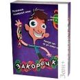 Детская настольная игра Magellan Закорючки