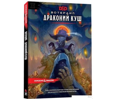     Dungeons & Dragons. :   73619-R