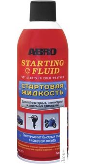 В систему забора воздуха ABRO SF-650 312 г