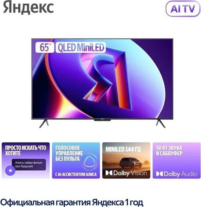 MiniLED телевизор Яндекс ТВ Станция Про MiniLED с Алисой 65 YNDX-00104