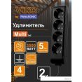 Удлинитель Viko 90133402