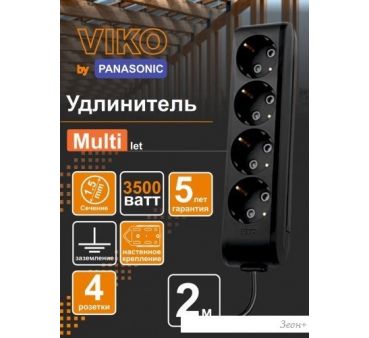  Viko 90133402