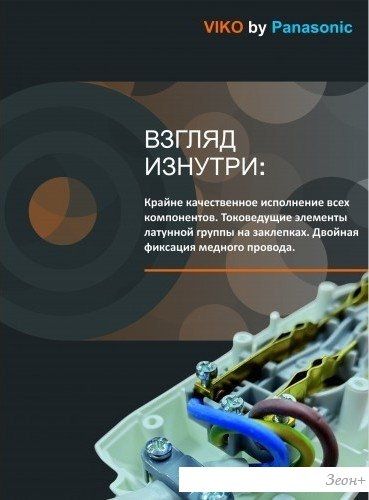 Удлинитель Viko 90133302