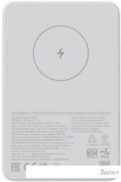 Внешний аккумулятор Xiaomi Magnetic Power Bank WPB0507 5000mAh (международная версия)