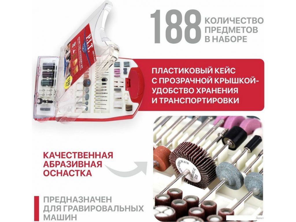 Набор оснастки P.I.T. ASET11-0188