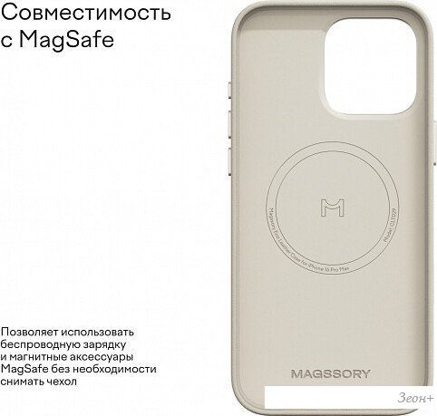 Чехол для телефона Magssory Eco Leather Case Ivory для iPhone 16 Pro Max CLT029i