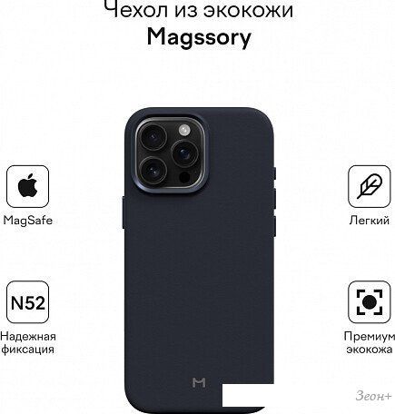 Чехол для телефона Magssory Eco Leather Case Blue для iPhone 16 Pro Max CLT029b