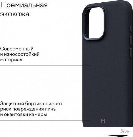 Чехол для телефона Magssory Eco Leather Case Blue для iPhone 16 Pro Max CLT029b