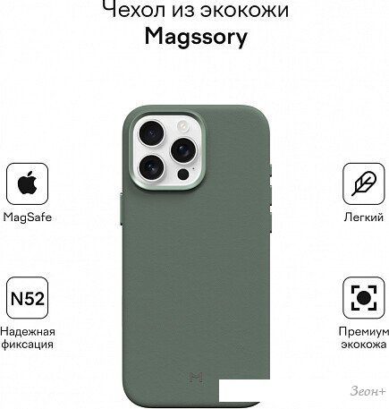 Чехол для телефона Magssory Eco Leather Case Khaki для iPhone 16 Pro CLT028k