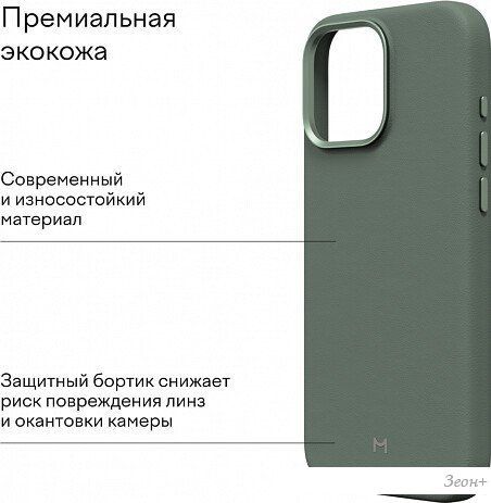 Чехол для телефона Magssory Eco Leather Case Khaki для iPhone 16 Pro CLT028k