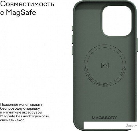 Чехол для телефона Magssory Eco Leather Case Khaki для iPhone 16 Pro CLT028k