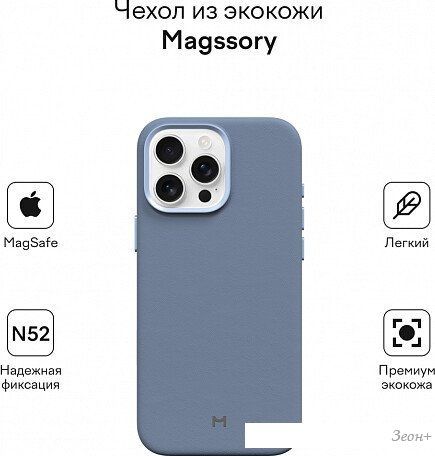 Чехол для телефона Magssory Eco Leather Case Cobalt для iPhone 16 Pro CLT028c